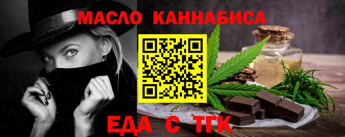 Cannafood марихуана Москва