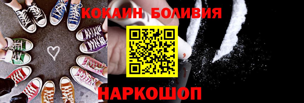 КОКАИН Fish Scale Москва