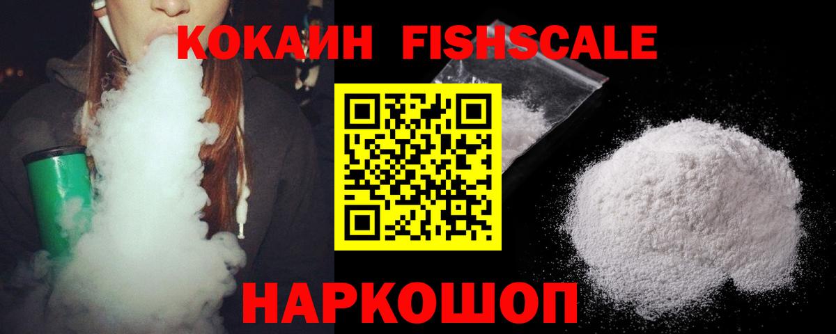 COCAIN Перу  Вход с VPN  дарнет шоп  Москва 