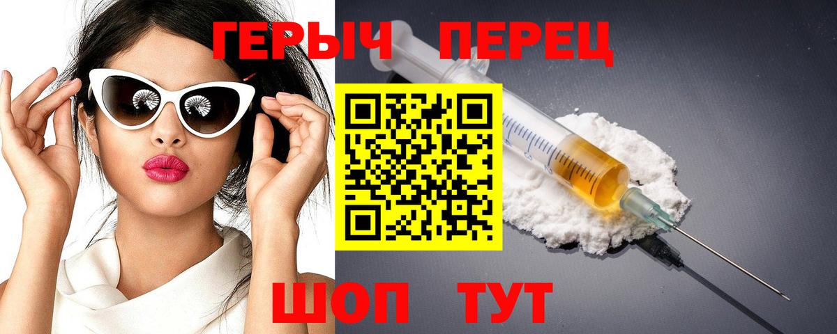 ГЕРОИН герыч  Героин  Москва  Вход с VPN 