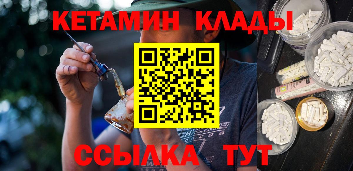 Кетамин VHQ Москва