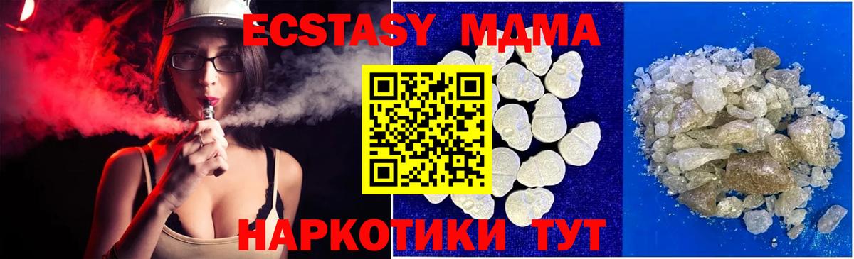 MDMA кристаллы Москва