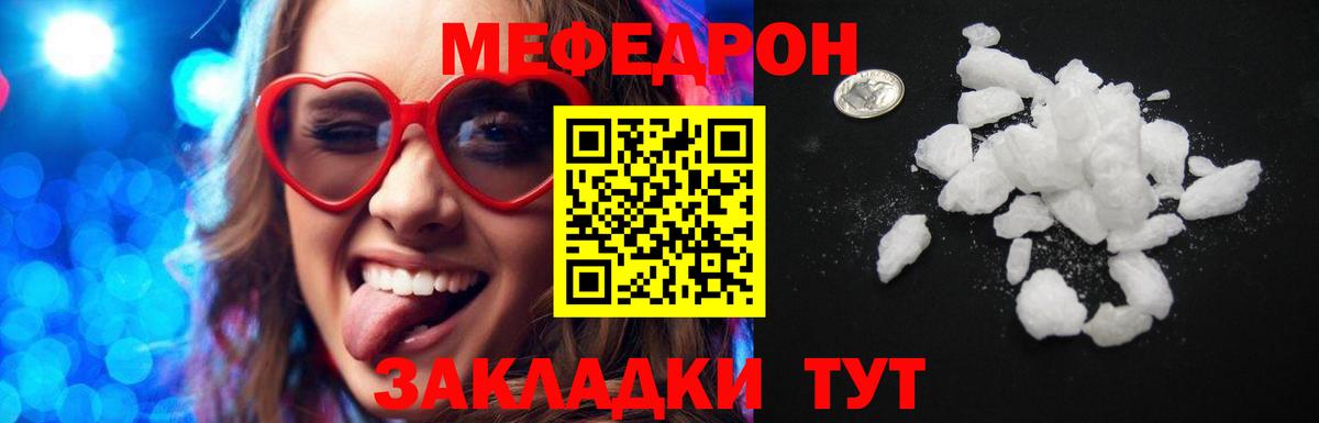 МЕФ мука Москва