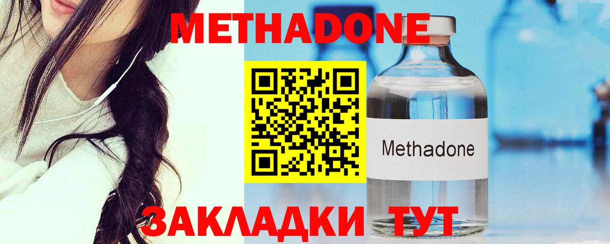 МЕТАДОН белоснежный Москва