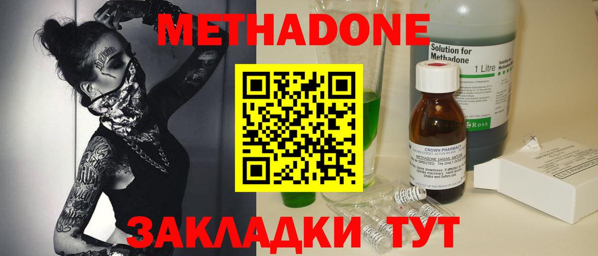 даркнет наркотические препараты  Метадон белоснежный  гидра tor  Метадон кристалл  Вход с VPN  Москва 