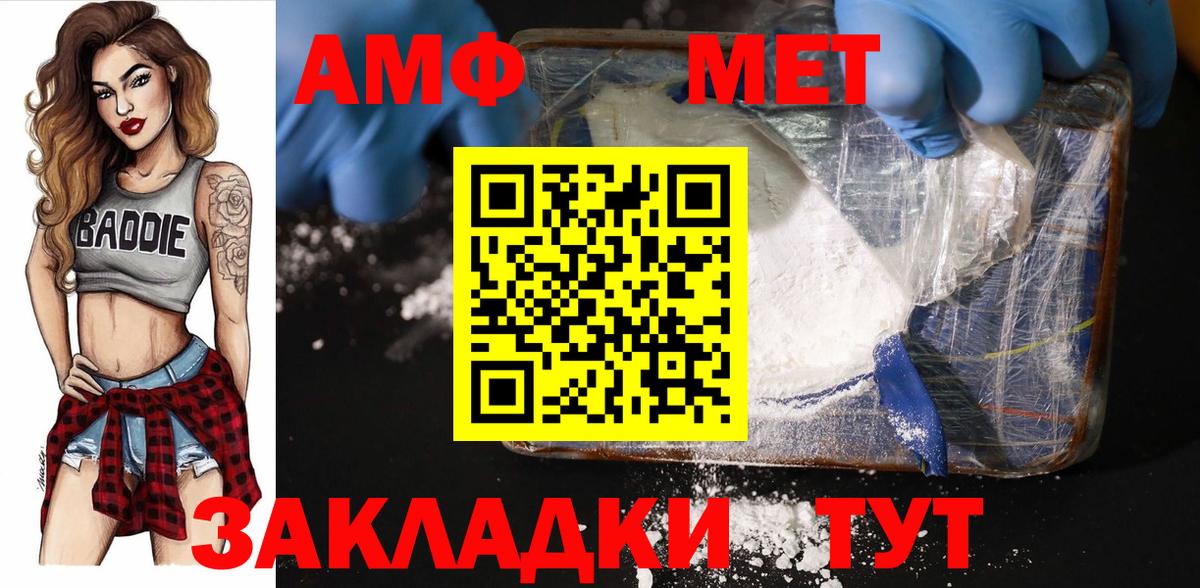 МЕТАМФЕТАМИН  Вход с VPN  Москва  Метамфетамин витя 