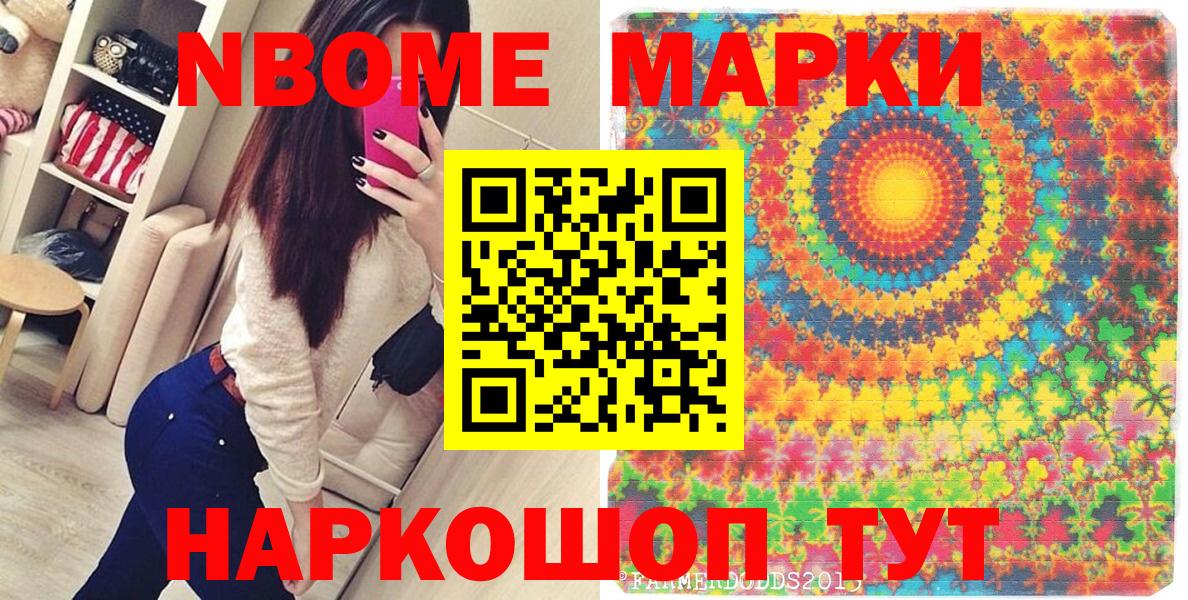 Москва  Марки 25I-NBOMe 1,5мг  Марки 25I-NBOMe 1,5мг  Вход с VPN 
