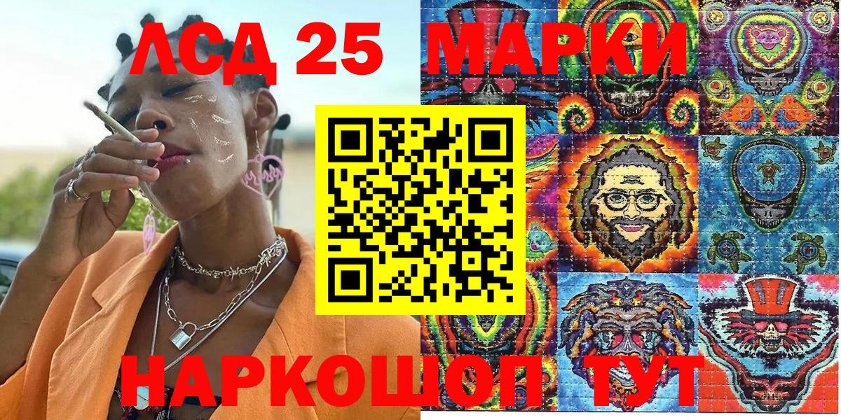 Марки 25I-NBOMe 1,8мг Москва