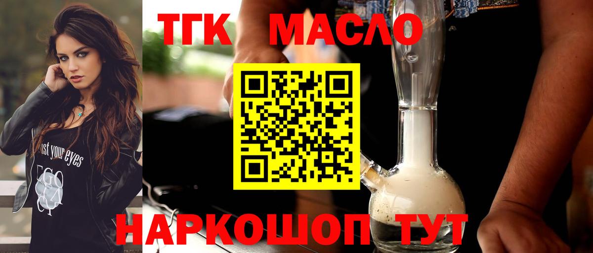 Москва  hydra ссылка  Вход с VPN  Дистиллят ТГК жижа  ТГК гашишное масло 