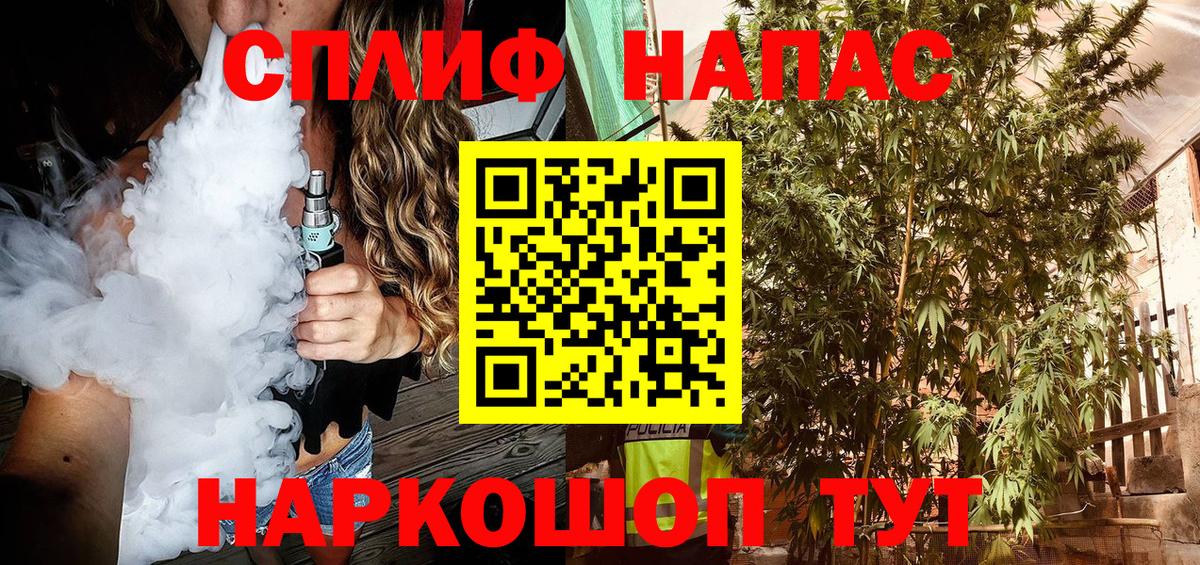 МАРИХУАНА гибрид Москва